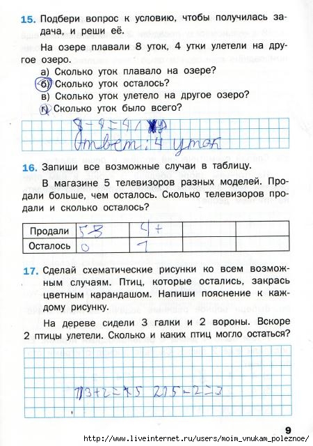 Matematicheskiy_trenazhyor_Textovye_zadachi_1_klass_10 (450x640, 188Kb)