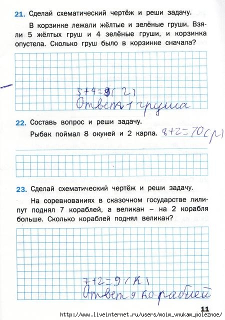 Matematicheskiy_trenazhyor_Textovye_zadachi_1_klass_12 (450x640, 189Kb)