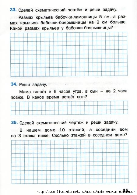 Matematicheskiy_trenazhyor_Textovye_zadachi_1_klass_16 (450x640, 184Kb)
