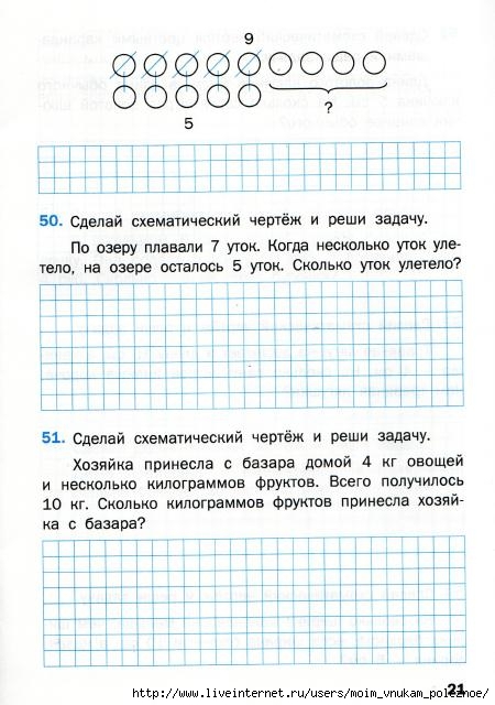 Matematicheskiy_trenazhyor_Textovye_zadachi_1_klass_22 (450x640, 172Kb)