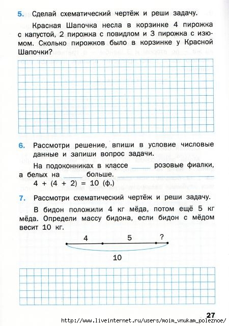 Matematicheskiy_trenazhyor_Textovye_zadachi_1_klass_28 (450x640, 168Kb)
