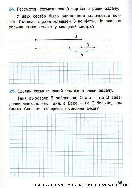 Matematicheskiy_trenazhyor_Textovye_zadachi_1_klass_36 (450x640, 160Kb)