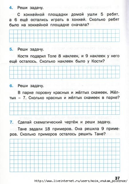 Matematicheskiy_trenazhyor_Textovye_zadachi_1_klass_38 (450x640, 172Kb)