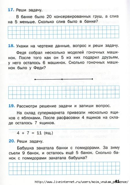 Matematicheskiy_trenazhyor_Textovye_zadachi_1_klass_42 (450x640, 173Kb)
