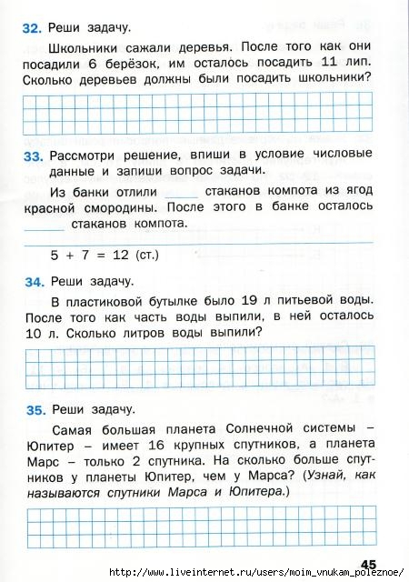 Matematicheskiy_trenazhyor_Textovye_zadachi_1_klass_46 (450x640, 182Kb)