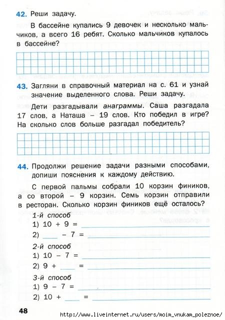 Matematicheskiy_trenazhyor_Textovye_zadachi_1_klass_48 (450x640, 164Kb)