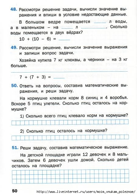 Matematicheskiy_trenazhyor_Textovye_zadachi_1_klass_50 (450x640, 178Kb)