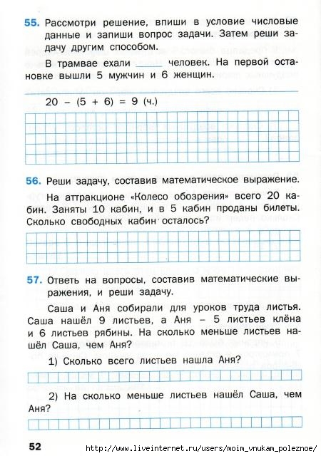 Matematicheskiy_trenazhyor_Textovye_zadachi_1_klass_52 (450x640, 185Kb)