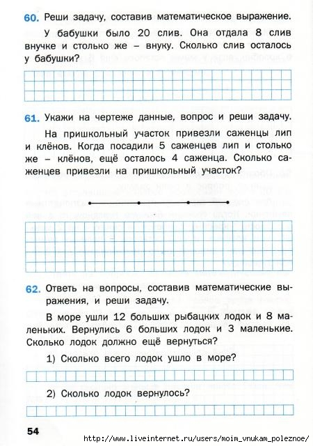 Matematicheskiy_trenazhyor_Textovye_zadachi_1_klass_54 (450x640, 179Kb)