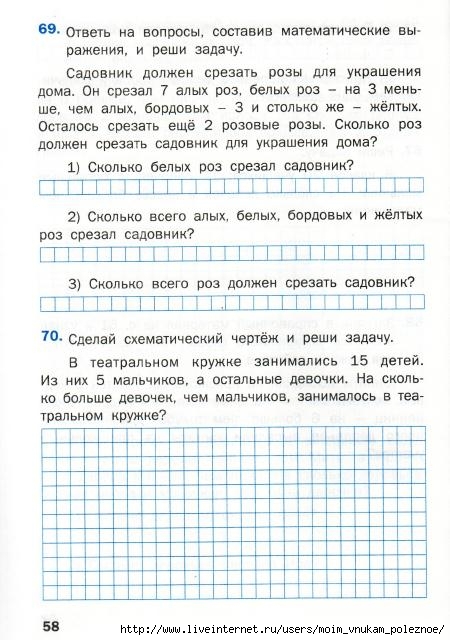 Matematicheskiy_trenazhyor_Textovye_zadachi_1_klass_58 (450x640, 187Kb)