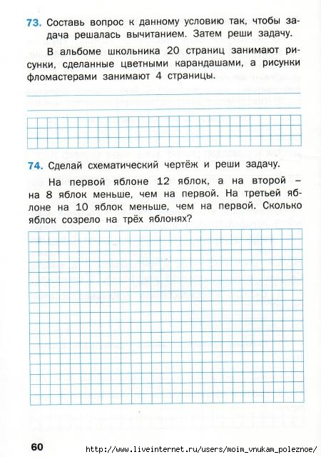 Matematicheskiy_trenazhyor_Textovye_zadachi_1_klass_60 (450x640, 175Kb)
