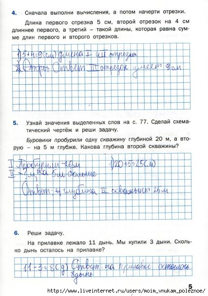 Matematicheskiy_trenazhyor_Textovye_zadachi_2_klass_6 (427x608, 182Kb)