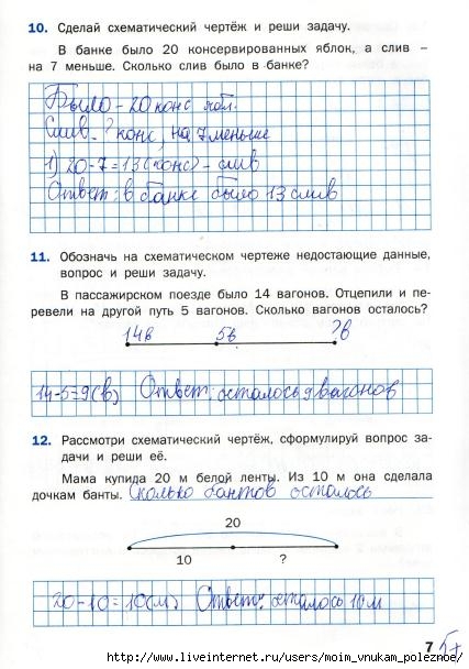 Matematicheskiy_trenazhyor_Textovye_zadachi_2_klass_8 (427x608, 171Kb)