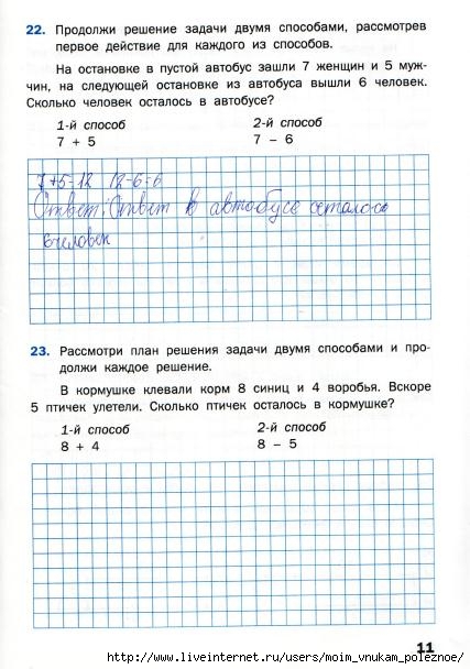 Matematicheskiy_trenazhyor_Textovye_zadachi_2_klass_12 (427x608, 169Kb)