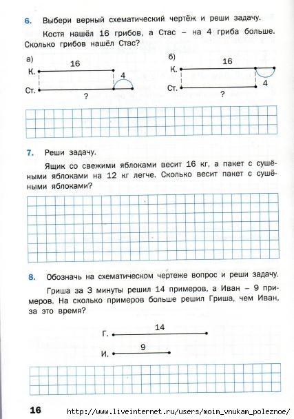 Matematicheskiy_trenazhyor_Textovye_zadachi_2_klass_17 (427x608, 141Kb)