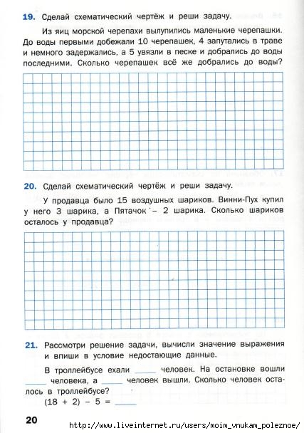 Matematicheskiy_trenazhyor_Textovye_zadachi_2_klass_21 (427x608, 171Kb)