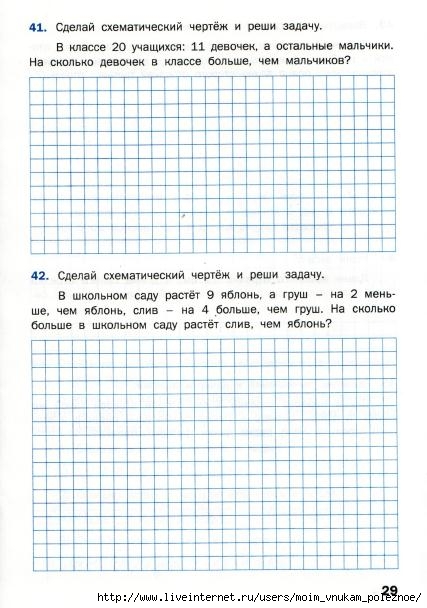 Matematicheskiy_trenazhyor_Textovye_zadachi_2_klass_30 (427x608, 166Kb)