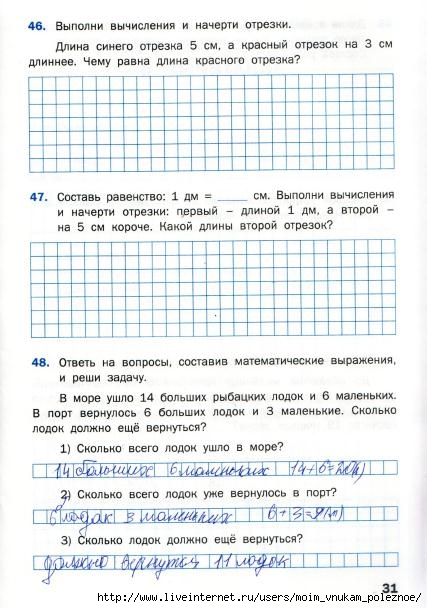 Matematicheskiy_trenazhyor_Textovye_zadachi_2_klass_32 (427x608, 174Kb)