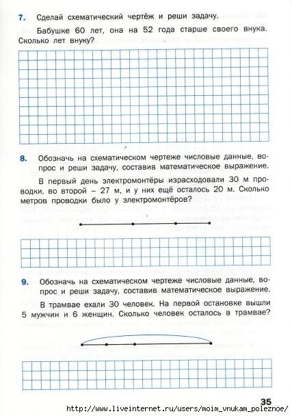Matematicheskiy_trenazhyor_Textovye_zadachi_2_klass_36 (427x608, 158Kb)