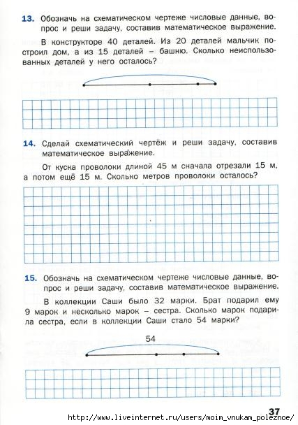 Matematicheskiy_trenazhyor_Textovye_zadachi_2_klass_38 (427x608, 160Kb)