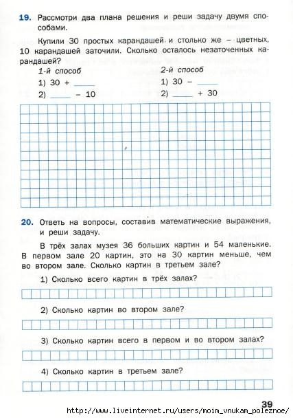 Matematicheskiy_trenazhyor_Textovye_zadachi_2_klass_40 (427x608, 155Kb)