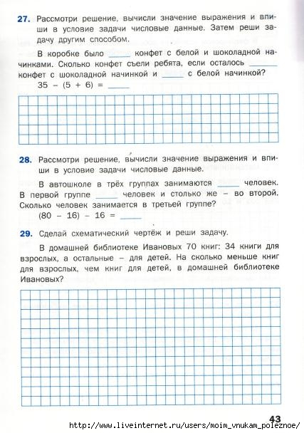 Matematicheskiy_trenazhyor_Textovye_zadachi_2_klass_44 (427x608, 172Kb)