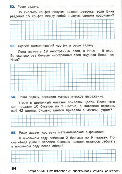 Matematicheskiy_trenazhyor_Textovye_zadachi_2_klass_65 (427x608, 177Kb)