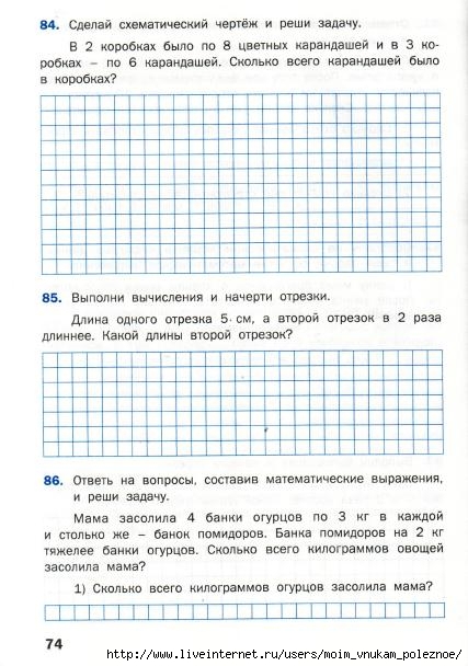 Matematicheskiy_trenazhyor_Textovye_zadachi_2_klass_75 (427x608, 172Kb)