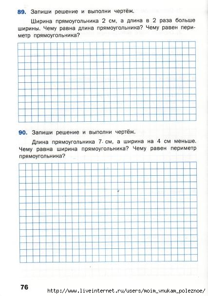 Matematicheskiy_trenazhyor_Textovye_zadachi_2_klass_77 (427x608, 158Kb)