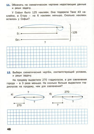 Matematicheskiy_trenazhyor_Textovye_zadachi_3_klass_49 (360x512, 126Kb)