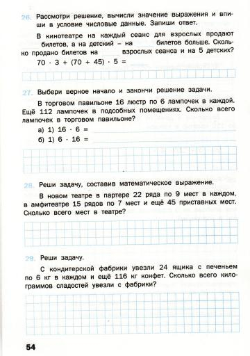 Matematicheskiy_trenazhyor_Textovye_zadachi_3_klass_55 (360x512, 121Kb)
