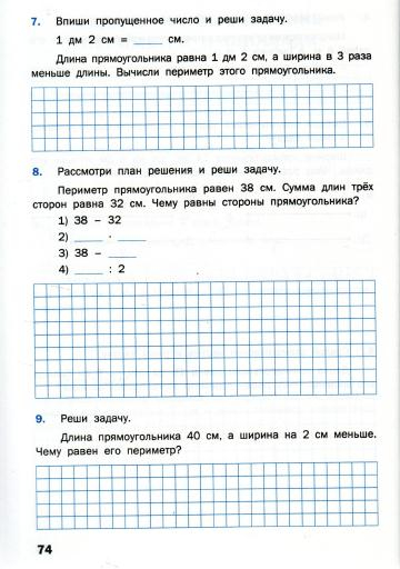 Matematicheskiy_trenazhyor_Textovye_zadachi_3_klass_75 (360x512, 147Kb)