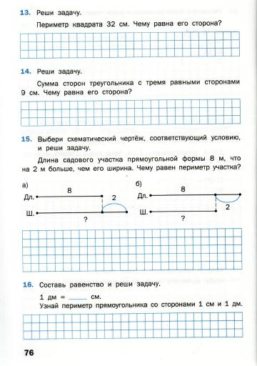 Matematicheskiy_trenazhyor_Textovye_zadachi_3_klass_77 (360x512, 131Kb)