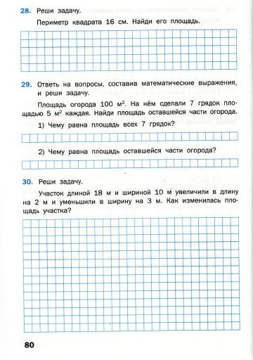 Matematicheskiy_trenazhyor_Textovye_zadachi_3_klass_81 (360x512, 156Kb)