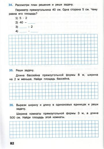 Matematicheskiy_trenazhyor_Textovye_zadachi_3_klass_83 (360x512, 140Kb)
