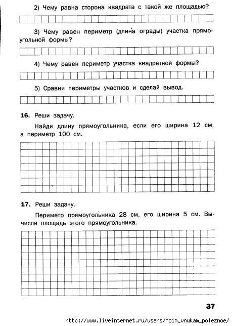 Matematicheskiy_trenazhyor_Textovye_zadachi_4_klass_38 (459x644, 149Kb)