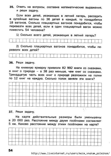 Matematicheskiy_trenazhyor_Textovye_zadachi_4_klass_55 (459x644, 179Kb)