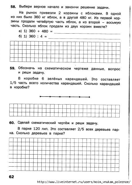 Matematicheskiy_trenazhyor_Textovye_zadachi_4_klass_63 (459x644, 159Kb)