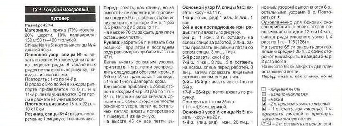 13+14-22 (700x257, 98Kb)