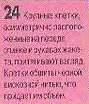 24- (89x104, 3Kb)