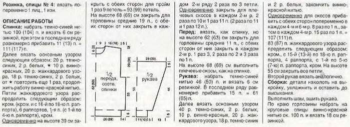 28-37 (700x254, 52Kb)