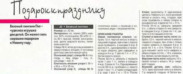 36-46 (700x284, 44Kb)