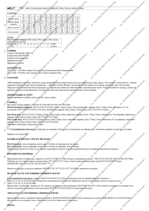 F1181CsIwUY (494x700, 167Kb)