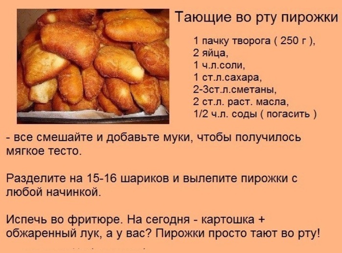 Рецепт вкусных печений тающих во рту