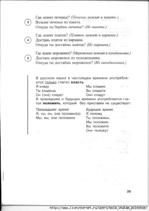 Novikovskaya_O_A_-_Logopedicheskaya_grammatika_Posobie_dlya_zanyatiy_s_detmi_2-4_26 (495x700, 135Kb)