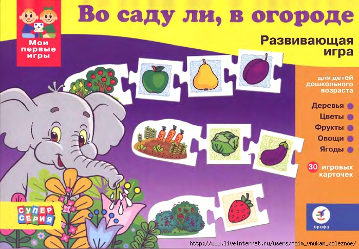 Во саду ли в огороде картинки для детей
