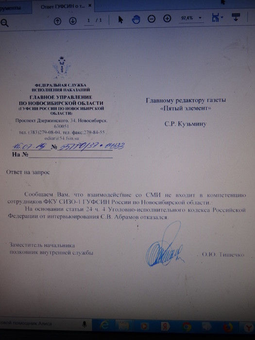 Гуфсин образец заявления