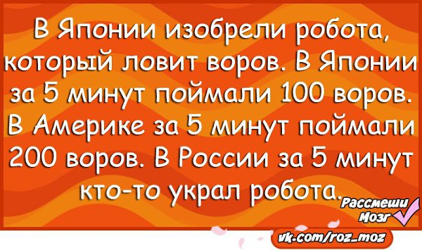 005-робот и воры (600x355, 261Kb)