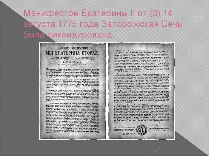 Указ 1775 года