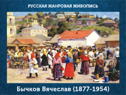 5107871_Bichkov_Vyacheslav_18771954 (250x188, 111Kb)